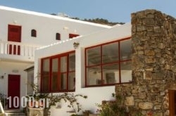 Pension Alexandra in Mykonos Chora, Mykonos, Cyclades Islands