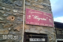 Hagiati in  Laganas, Zakinthos, Ionian Islands