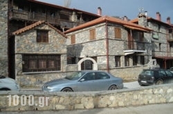 Mouses Guesthouse in Agios Athanasios , Pella, Macedonia