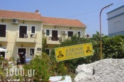 Kyknos in Myrina, Limnos, Aegean Islands