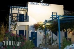 Dora in Syros Rest Areas, Syros, Cyclades Islands