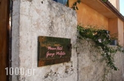 Museum Hotel George Molfetas in Assos, Kefalonia, Ionian Islands
