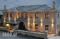 Zagori Philoxenia Hotel in Athens, Attica, Central Greece