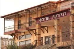 Hotel Siatista in Thasos Chora, Thasos, Aegean Islands