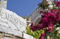 Elixirion in  Itilo, Lakonia, Peloponesse