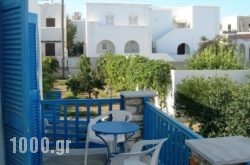 Aegeon Pension in Parasporos, Paros, Cyclades Islands