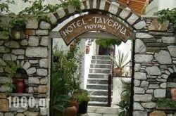 Mouria in Sandorini Chora, Sandorini, Cyclades Islands