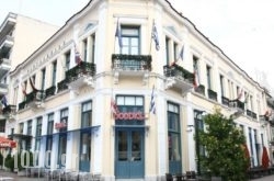 Hotel Panellinion in Trikala City, Trikala, Thessaly