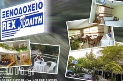 Hotel Rex Politi in Athens, Attica, Central Greece