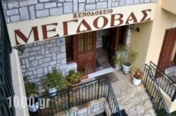 Megdovas Hotel in Neochori, Karditsa, Thessaly