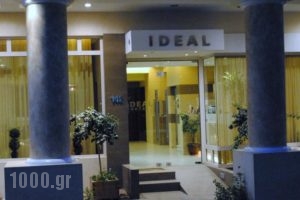 Hotel Ideal_holidays_in_Hotel_Central Greece_Attica_Piraeus