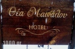 Thea Mainalou in Syros Rest Areas, Syros, Cyclades Islands