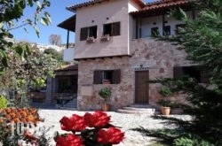 Klio Guesthouse in Neochori, Magnesia, Thessaly