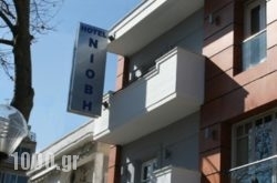 Hotel Niovi in Thiva, Viotia, Central Greece