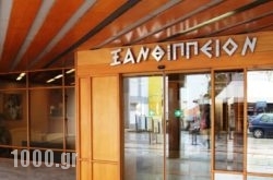 Hotel Xanthippion in Xanthi CIty, Xanthi, Thraki