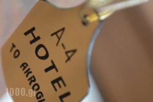 Akrogiali_lowest prices_in_Hotel_Piraeus Islands - Trizonia_Salamina_Salamina Rest Areas