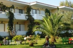 Studios Lainis in Sykia, Halkidiki, Macedonia