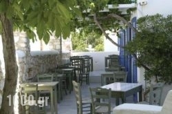 Aegeon in Paros Chora, Paros, Cyclades Islands