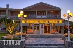 Molfetta Beach Hotel in Corfu Rest Areas, Corfu, Ionian Islands