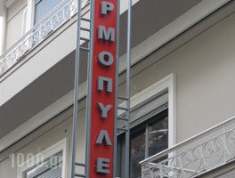 Thermopyle_lowest prices_in_Hotel_Central Greece_Fthiotida_Lamia