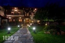 Hagiati Guesthouse in  Loutraki, Pella, Macedonia