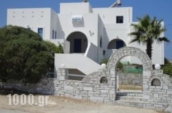 Alfa Rooms in Naousa, Paros, Cyclades Islands