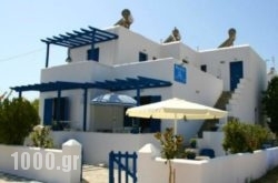 Pavlis Studios & Rooms in Paros Chora, Paros, Cyclades Islands