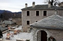 Nikolas Guest House in Kipi, Ioannina, Epirus