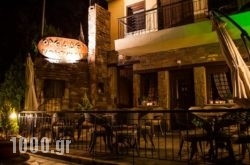Oreiades Guesthouse in Haniotis - Chaniotis , Halkidiki, Macedonia