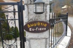 Ey Giann Rooms in Korischades, Evritania, Central Greece