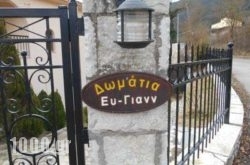 Ey Giann Rooms in Lefkada Rest Areas, Lefkada, Ionian Islands