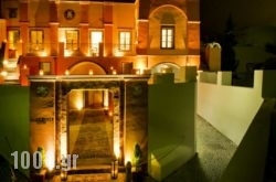 Markezinis Suites by Caldera Collection in Fira, Sandorini, Cyclades Islands