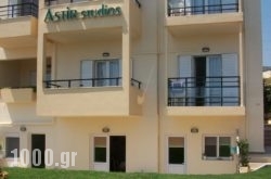 Astir Studios in Episkopi, Heraklion, Crete