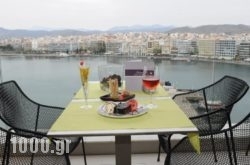 Hara Hotel in Halkida, Evia, Central Greece