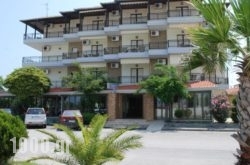 Hotel Afroditi in Dion, Pieria, Macedonia