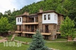 Archontiko Emmanouilidi Suites in Amfissa, Fokida, Central Greece