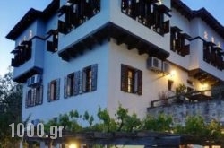 Hotel Stoikos in Trikeri, Magnesia, Thessaly
