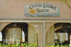 Cretan Garden in Athens, Attica, Central Greece