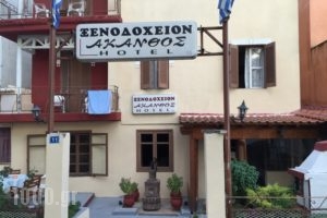 Akanthos_best deals_Hotel_Macedonia_Halkidiki_Ierissos