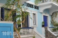 Studios Iris in Pythagorio, Samos, Aegean Islands