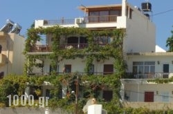 Romantica Studios in Athens, Attica, Central Greece