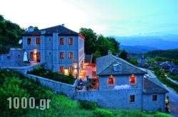 Guesthouse Driofillo in Zitsa, Ioannina, Epirus