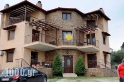 Guesthouse To Fragma in Serres City, Serres, Macedonia