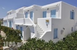 Danaides Apartments in Paros Chora, Paros, Cyclades Islands