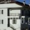 Guesthouse Agrovio_accommodation_in_Hotel_Macedonia_kastoria_Argos Orestiko