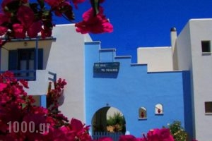 View To The Blue_best prices_in_Hotel_Cyclades Islands_Naxos_Agia Anna