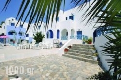 Hotel Kalma in Akrotiri, Sandorini, Cyclades Islands