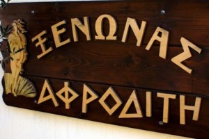 Xenonas Afroditi_lowest prices_in_Hotel_Cyclades Islands_Kithnos_Kithnos Rest Areas