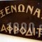 Xenonas Afroditi_lowest prices_in_Hotel_Cyclades Islands_Kithnos_Kithnos Rest Areas