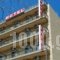 Hotel Erika_lowest prices_in_Hotel_Thraki_Evros_Alexandroupoli